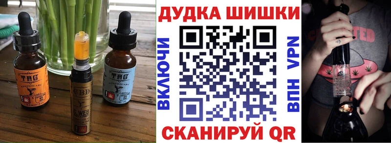 Еда ТГК марихуана  дарк нет официальный сайт  Ужур 