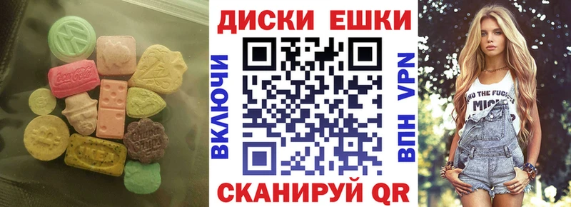 ЭКСТАЗИ 280мг  Ужур 