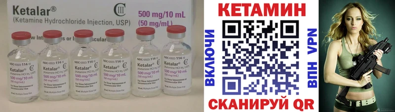 МЕГА сайт  Ужур  Кетамин VHQ 