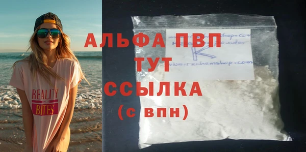 альфа пвп Наволоки