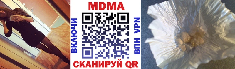 MDMA молли  гидра рабочий сайт  Ужур 