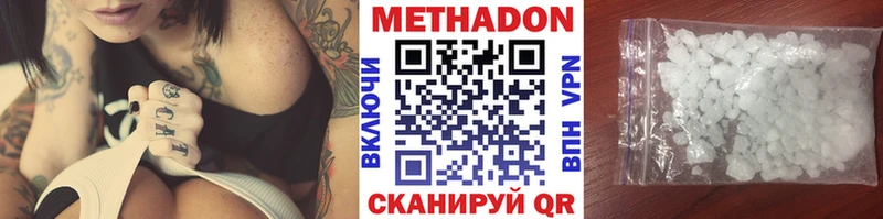 МЕТАДОН белоснежный  Ужур 