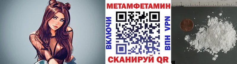 Метамфетамин пудра  Ужур 