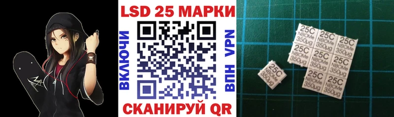 где можно купить   Ужур  Марки 25I-NBOMe 1,5мг 